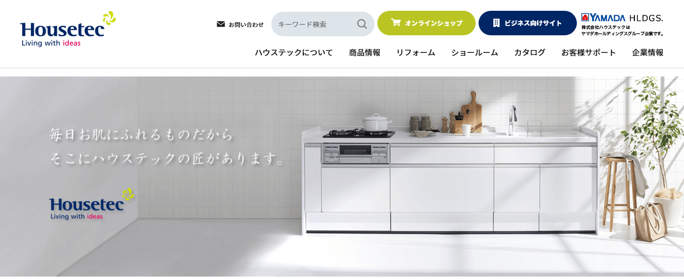 ハウステックの口コミ評判