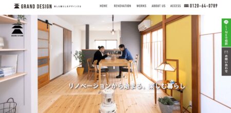 栃木県のリフォーム会社「GALLERY HOUSE GRAND DESIGN 事業部」