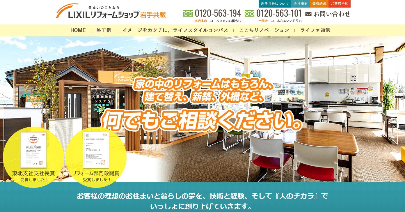 岩手共販の口コミ評判