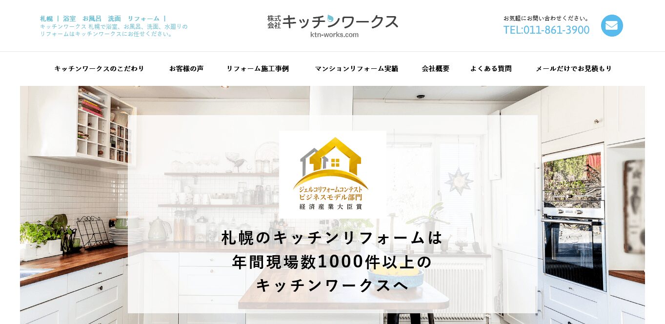 キッチンワークスの口コミ評判