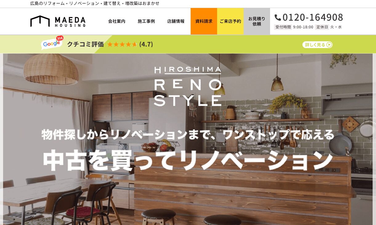マエダハウジングの口コミ評判