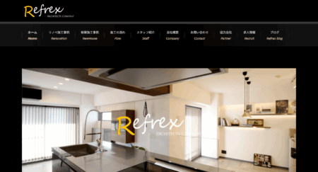 埼玉県のリフォーム会社「リフレックス」