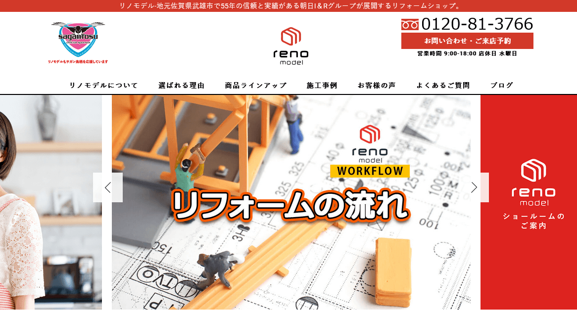 リノモデルの口コミ評判
