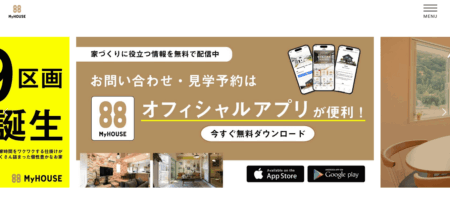 長崎県のリフォーム会社「マイハウス」