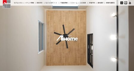宮崎県のリフォーム会社「アイ・ホーム」