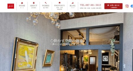 香川県のリフォーム会社「グリュック」