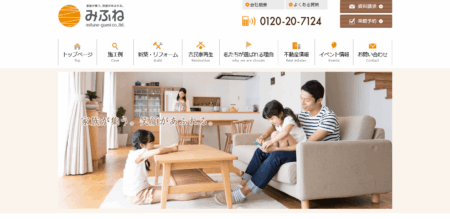 島根県のリフォーム会社「御船組」