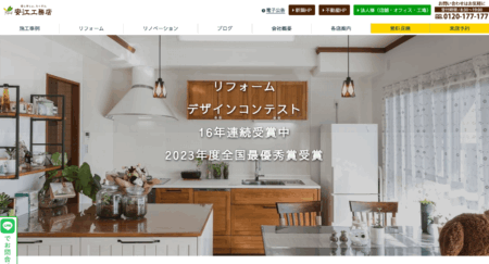岐阜県のリフォーム会社「安江工務店 岐阜県庁前店」