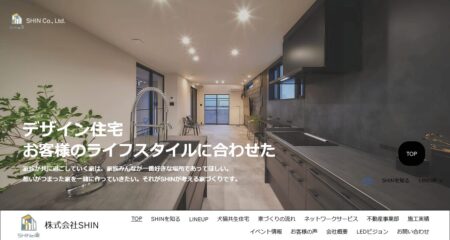 長崎県のリフォーム会社「ＳＨＩＮ」