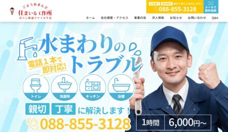 高知県のリフォーム会社「キのコト」