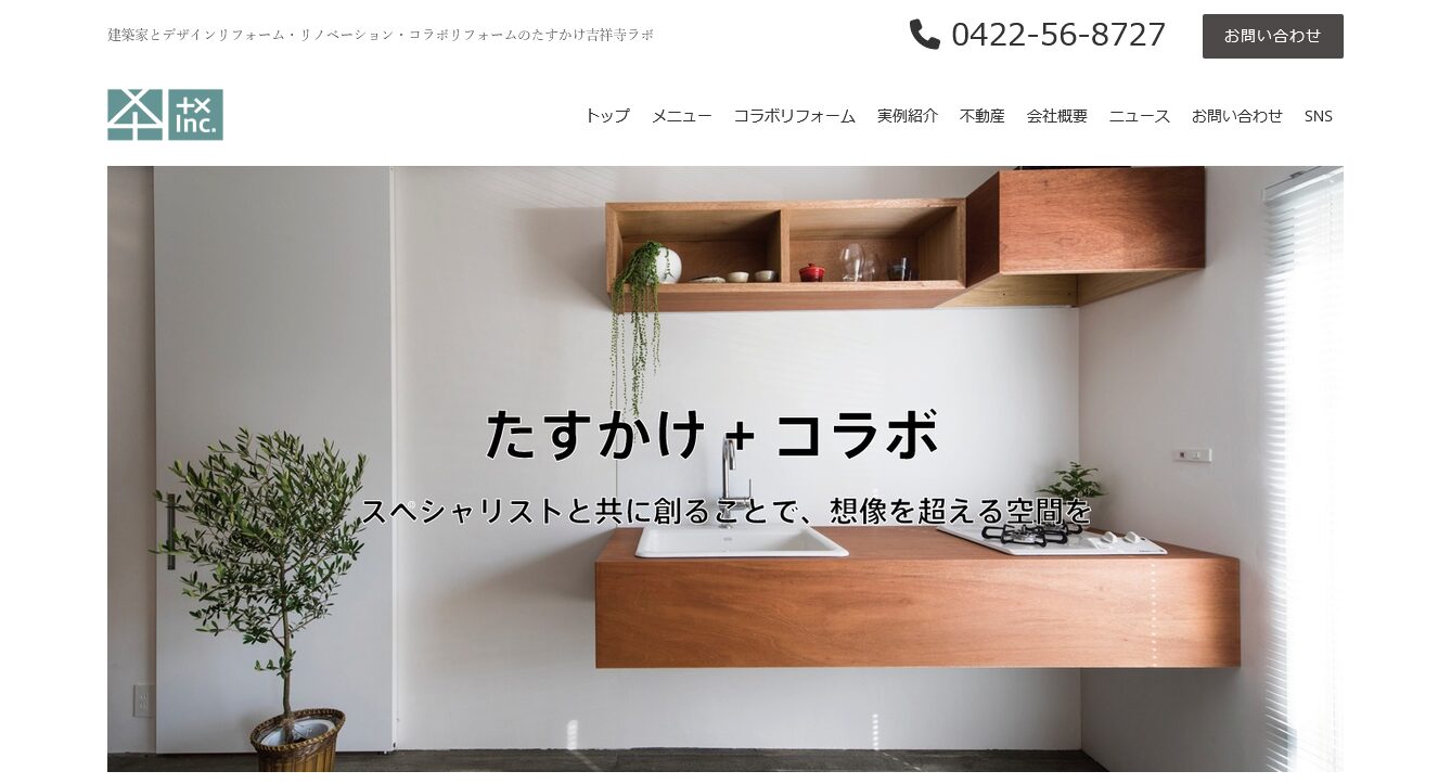 株式会社たすかけの口コミ評判！強みや特徴を分かりやすく解説！