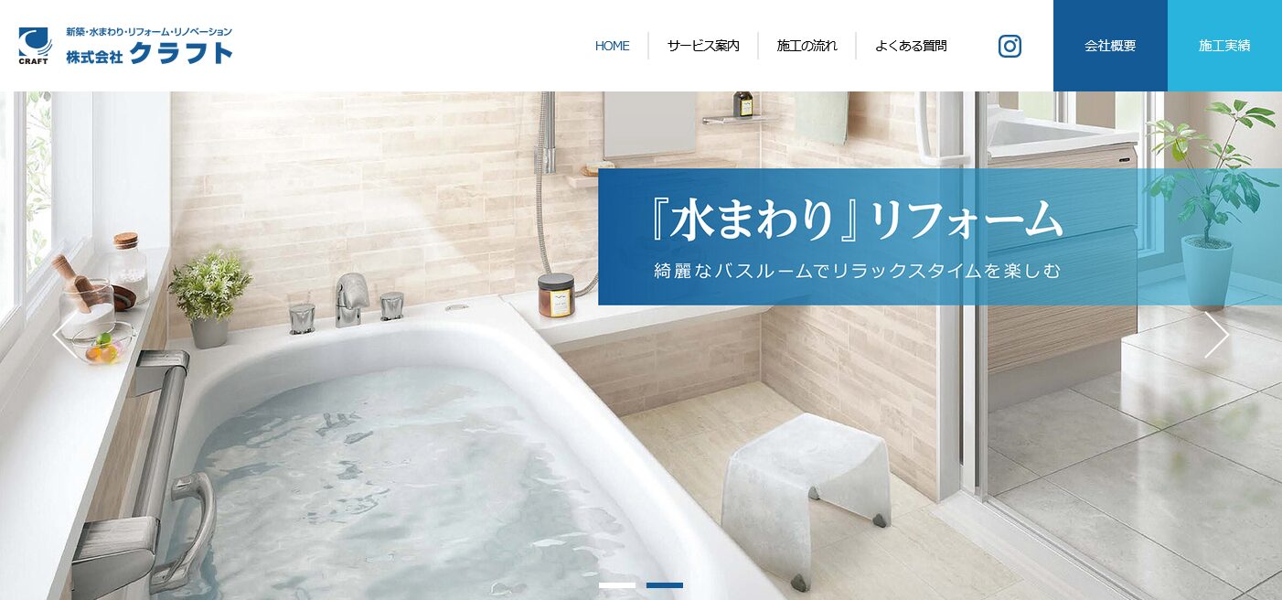 株式会社クラフトの口コミ評判！強みや特徴を分かりやすく解説！