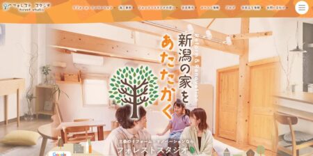 フォレストスタジオの口コミ評判！強みや特徴を分かりやすく解説！